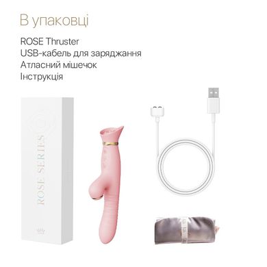 Пульсатор-вібратор із вакуумною стимуляцією клітора Zalo - ROSE Thruster Strawberry Pink SO6682 фото