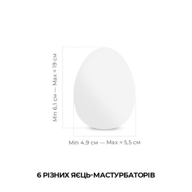 Набор мастурбаторов-яиц Tenga Egg Wonder Pack (6 яиц) SO5500 фото