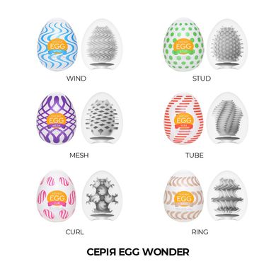 Набор мастурбаторов-яиц Tenga Egg Wonder Pack (6 яиц) SO5500 фото