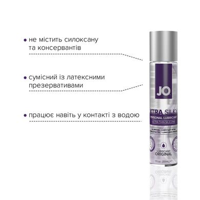 Лубрикант на силіконовій основі JO Xtra Silky Silicone (30 мл) SO4487 фото