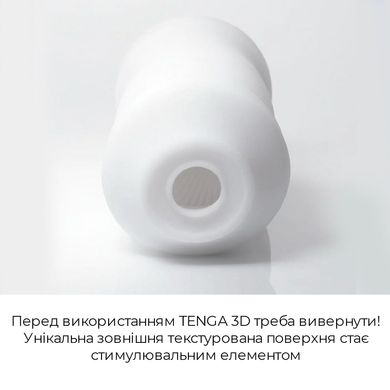 Мастурбатор Tenga 3D Spiral, дуже ніжний, з антибактеріального еластомеру зі сріблом SO2194 фото