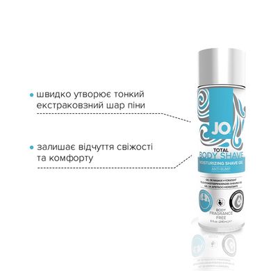 Гель для бритья JO TOTAL BODY — Anti-bump Intimate Shaving Gel (240 мл) увлажняющий SO1779 фото