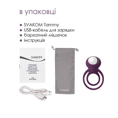 Двойное эрекционное кольцо с вибрацией Svakom Tammy Violet SO4853 фото