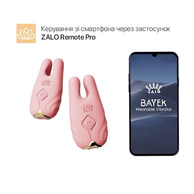 Смарт-вибратор для груди Zalo - Nave Coral Pink, пульт ДУ, работа через приложение SO7491 фото