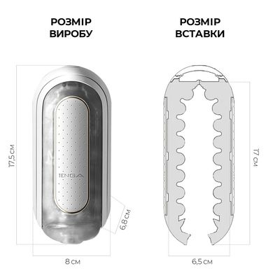 Вібромастурбатор Tenga Flip Zero Electronic Vibration White, змінна інтенсивність, розкладний SO2010 фото