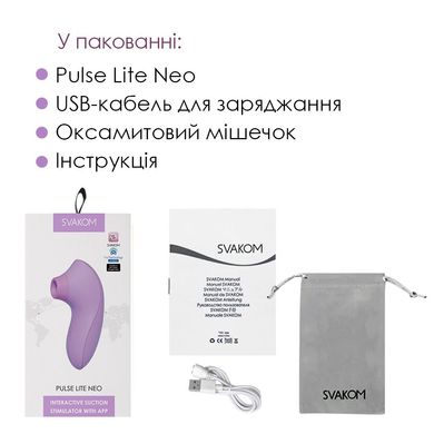 Вакуумний стимулятор Svakom Pulse Lite Neo Lavender, керується зі смартфона SO7322 фото