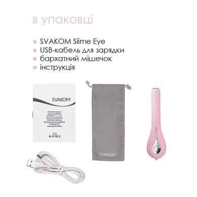 Интеллектуальный вибратор с камерой Svakom Siime Eye Pale Pink SO4826 фото